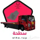 سطحه سطحة ابها الخميس