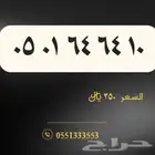 ارقام stc خصم على جميع الارقام