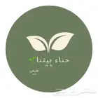 حناء بيتنا