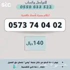 ارقام مميزة من الاتصالات السعودية STC
