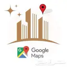 اضف نشاطك التجاري على خرائط google (الدفع بعد الانجاز)