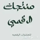 منتج رقمي بسعر مناسب زيادة نقاط سناب ابيعك بسعر بسيط