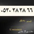 أرقام stc