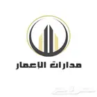 مدارات الإعمار للخدمات العقارية