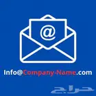 خدمة ايميل احترافي للشركات أو الافراد