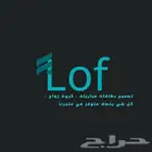 حياكم مصمم بطاقات على طلبكم