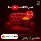 اشتراكات شاهد vip