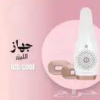 وداعا  للالم اهلا بالنعومه ليزر منزلي بخاصيه التبريد