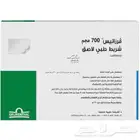 أشرطة طبية لاصقة فرزاتيس 700 مجم