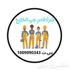 شركة الخليج لتوفير العمالة
