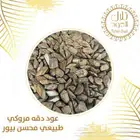 عود مروكي (دقه)طبيعي محسن(101 تقييم إيجابي )