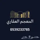 مكتب المعجم العقاري بريدة حي سلطانه