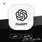 اشتراك شات جيبيتي حسابك الخاص premium