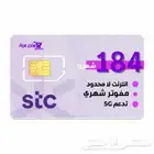 سوا  مفتوح 184 فقط