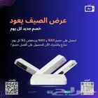 اشتراك وعروض عرض الصيف