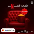 اشتراكات نتفلكس 4k