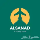 حجز طيران محلي و دولي
