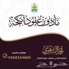 مأذون شرعي عقد ورقي أو إلكتروني موثق لجميع المناطق