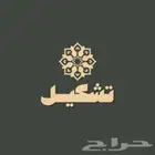 تصاميم وخدمات عامة