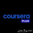 اشتراك كورسيرا بلس
