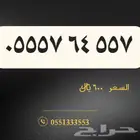 أرقام stc مميزة