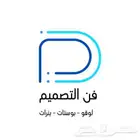 مصمم لوقوهات