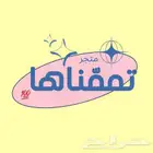 متجر تتمناها للتقسيط