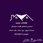 مطلوب دور ارضي فالخرج مؤسس شقيتين او شقه