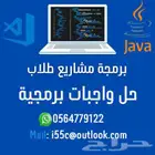 برمجة مشاريع طلاب - تصاميم احترافية - متجر الكتروني