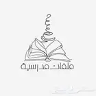 ملف شوهد الاداء