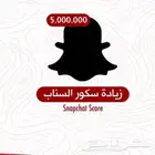 طريقة زيادة سكور سناب بسعر رمزي