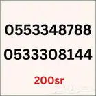 أرقام مميزه جديده