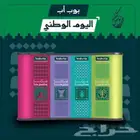 بنر اليوم الوطني