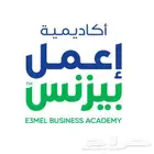 حل اختبارات وإعداد مشاريع وابحاث أكاديميه اعمل بيزنس