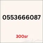ارقام سوا مميزة استقبال حتى 2026