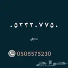 رقم مميز جدا بسعر مخفض