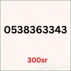 أرقام مميزه غير مستعمله