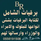 برقية معروض منح ملكية والمساعدات والاعفاءات والمخالفات
