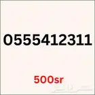 أرقام مميزه جديده غير مستعمله stc
