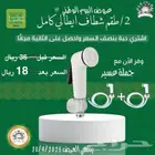 سباكه كهرباء