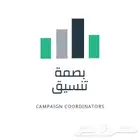 منسقين حملات وبلوقرز