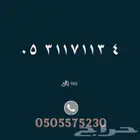 رقم مميز -مرايا