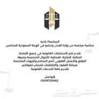 محامية
