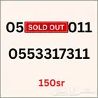 ارقام سوا مميزة هايبرد استقبال حتى 2026