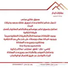 خدمات تسويقية عقارية