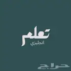 تعليم انجليزي من عبر المنتج إلى يبي يجي واتساب