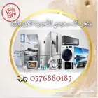 مجفف ملابس جديد