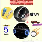 مكبر صوت الشكمان   4 حبات البلف المضئ