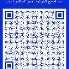 استشارات أسرية زوجية نفسية حضورية هاتفية وأون لاين