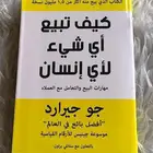 كتاب كيف تبيع اي شي لاي انسان